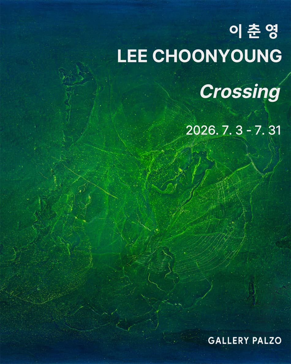 Crossing 전시 이미지