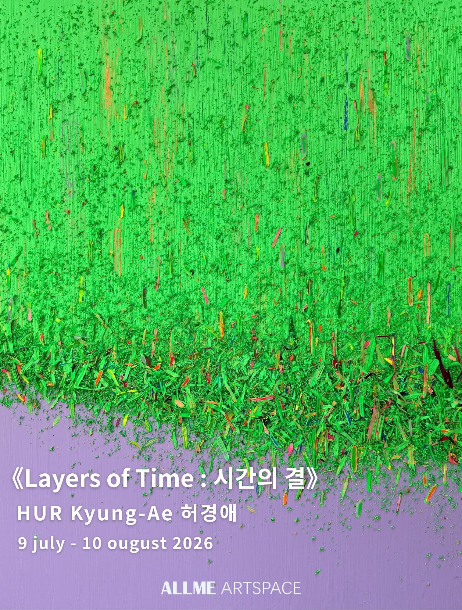 Layers of Time : 시간의 결 전시 이미지