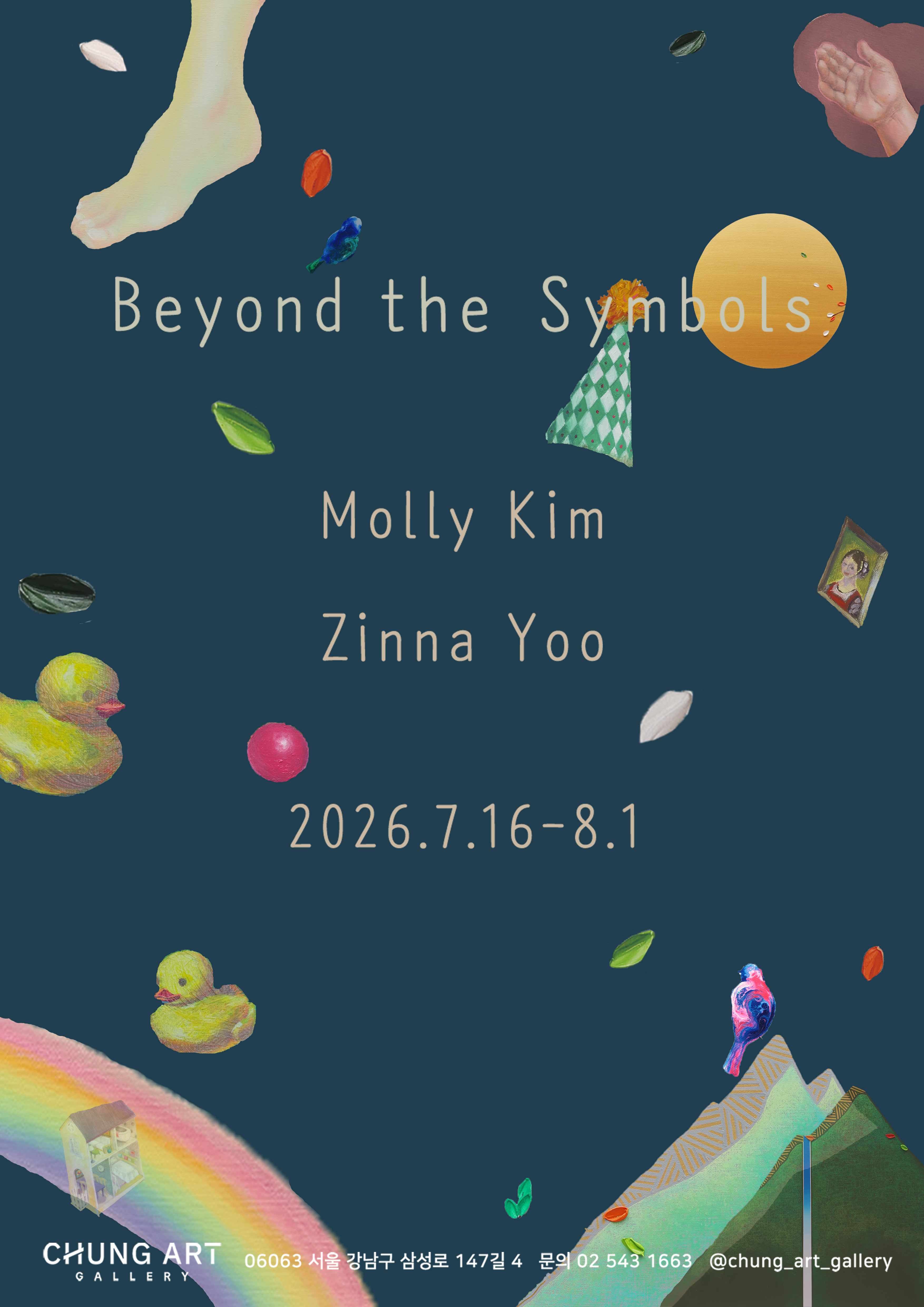 Beyond the Symbols 전시 이미지