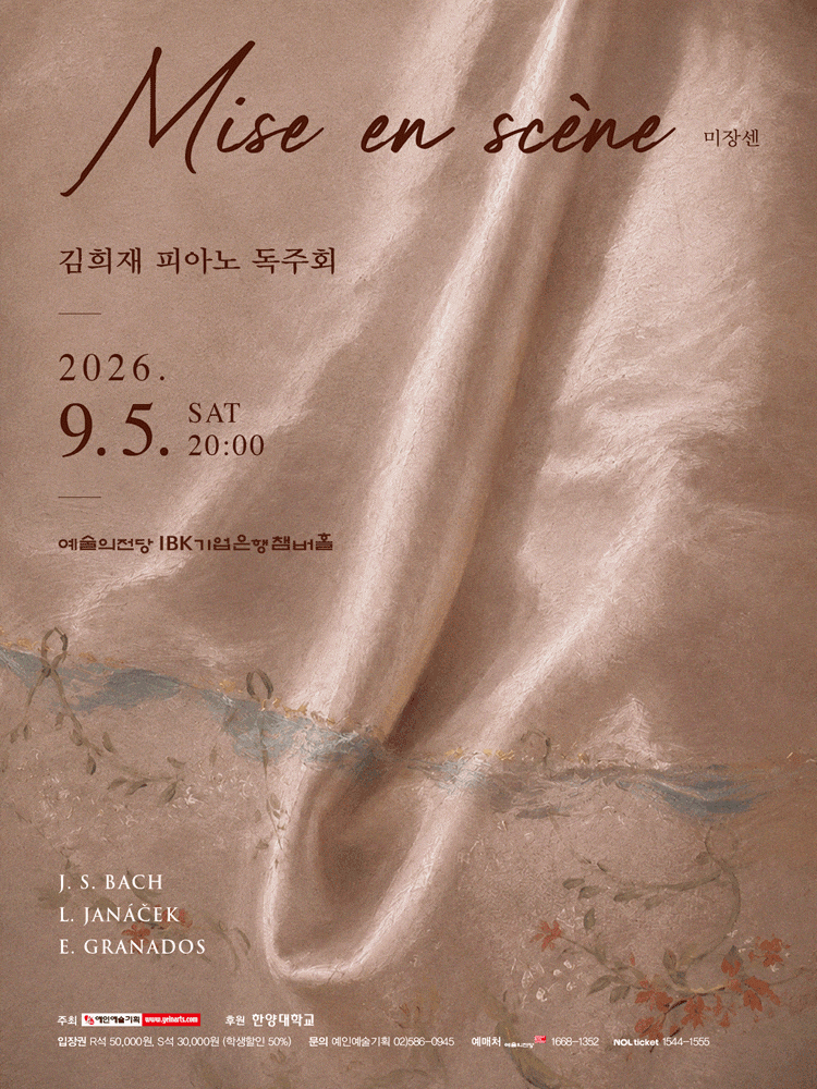김희재 피아노 독주회 대표 이미지