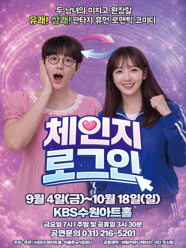 [수원] 체인지 로그인