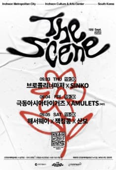 Poster for The Scene 2026, Hathaway & Jackingkong & Sanbo