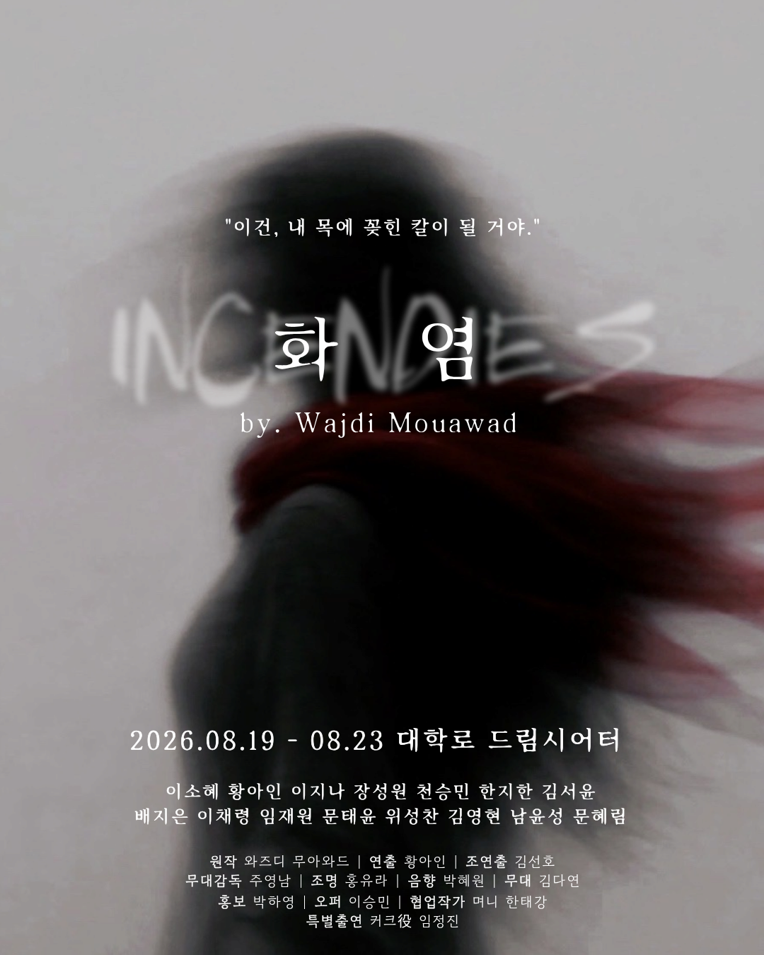 화염 대표 이미지