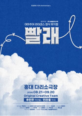 빨래 대표 이미지