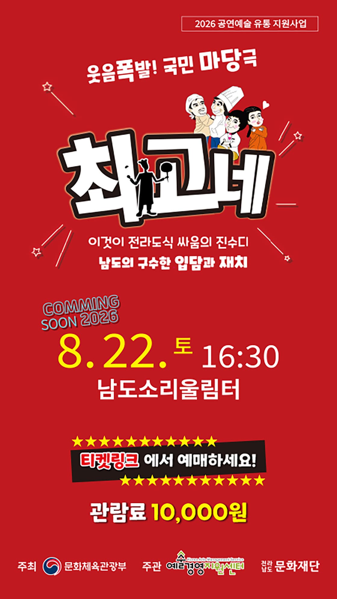 [무안] 최고네 대표 이미지