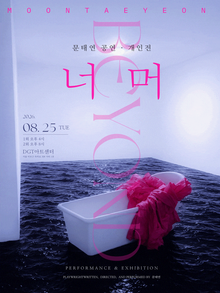 너머 대표 이미지