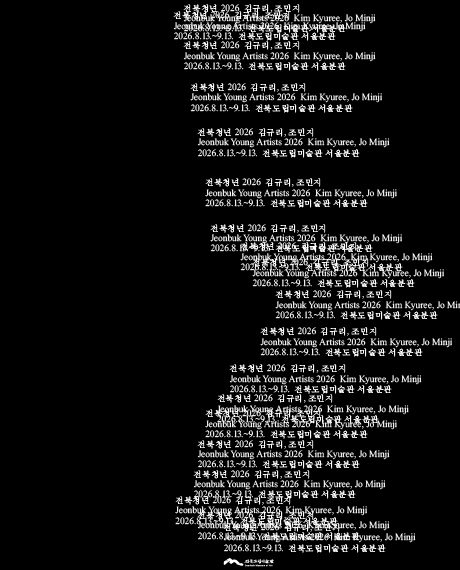《전북청년 2026》 대표 이미지