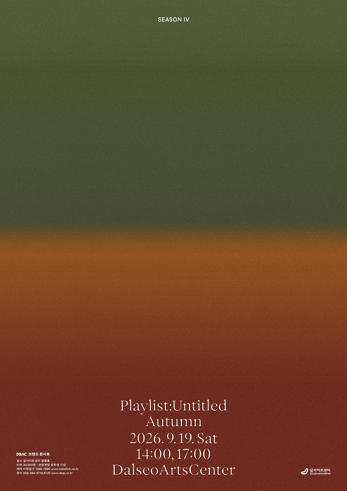 DSAC 브랜드 콘서트, Playlist : Untitled 시즌Ⅳ, 가을