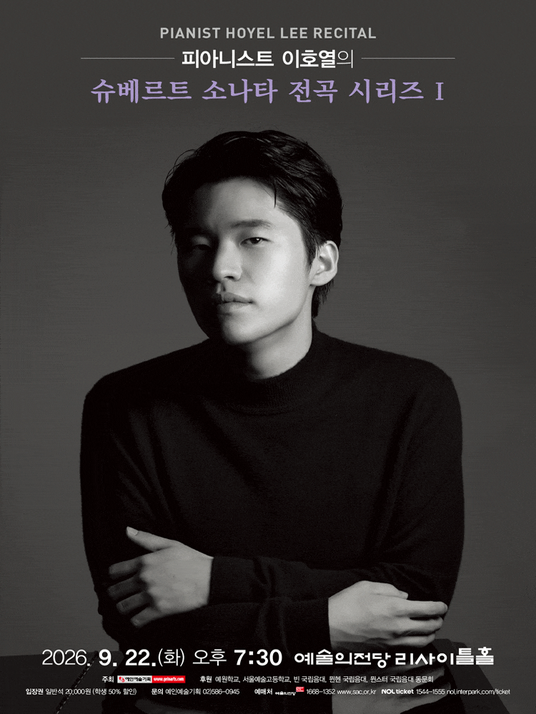 피아니스트 이호열의 슈베르트 소나타 전곡 시리즈 Ⅰ