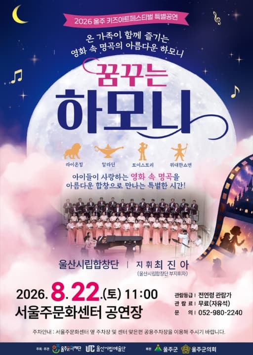 2026 키즈아트페스티벌 - 우와! 매직 판타지쇼のポスター