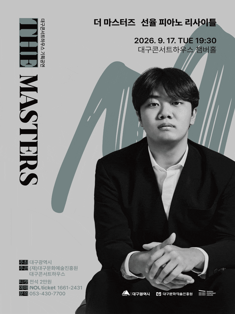 [대구] 더 마스터즈, 선율 피아노 리사이틀
