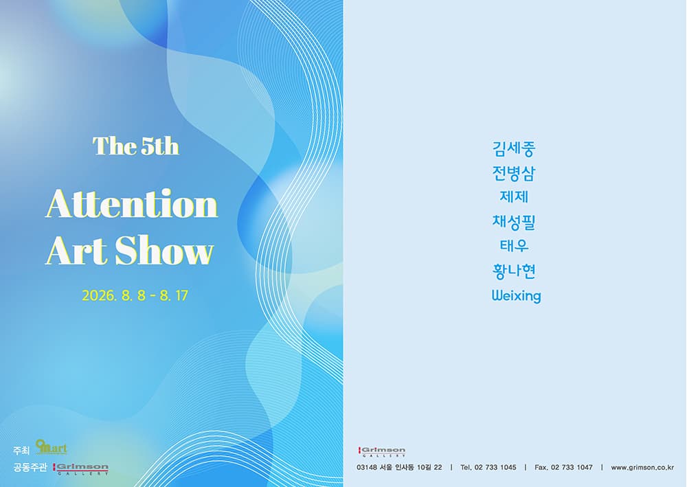 Poster for Attention Art Show 5th