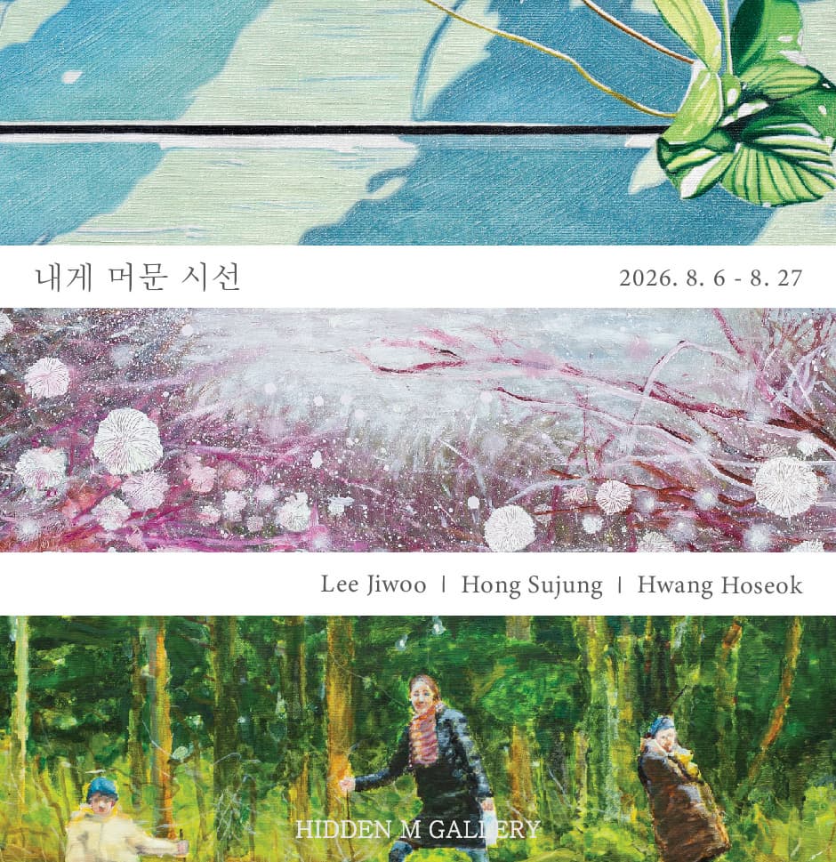 Poster for Gaze That Lingered on Me