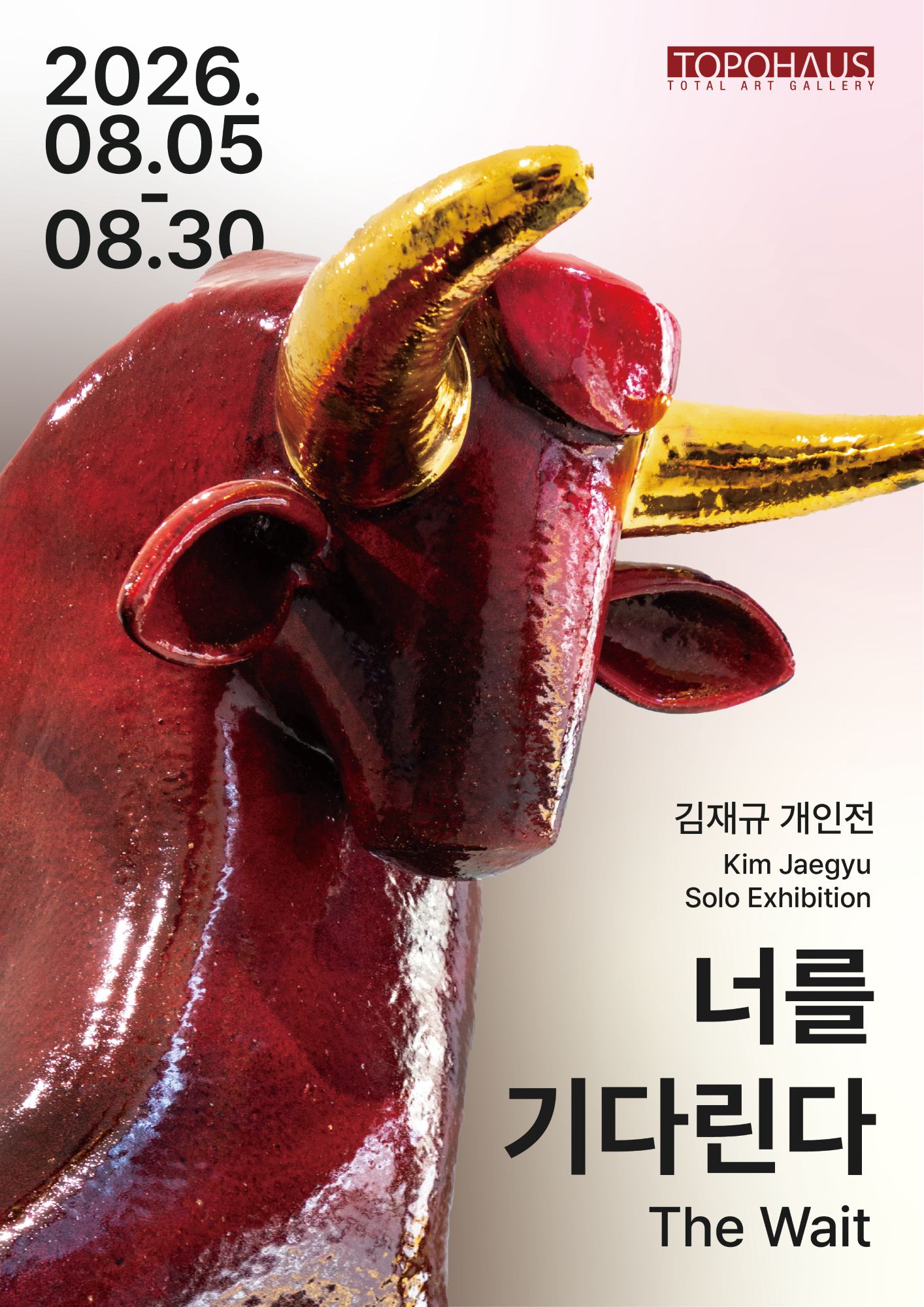 김재규 개인전 - 너를 기다린다海報