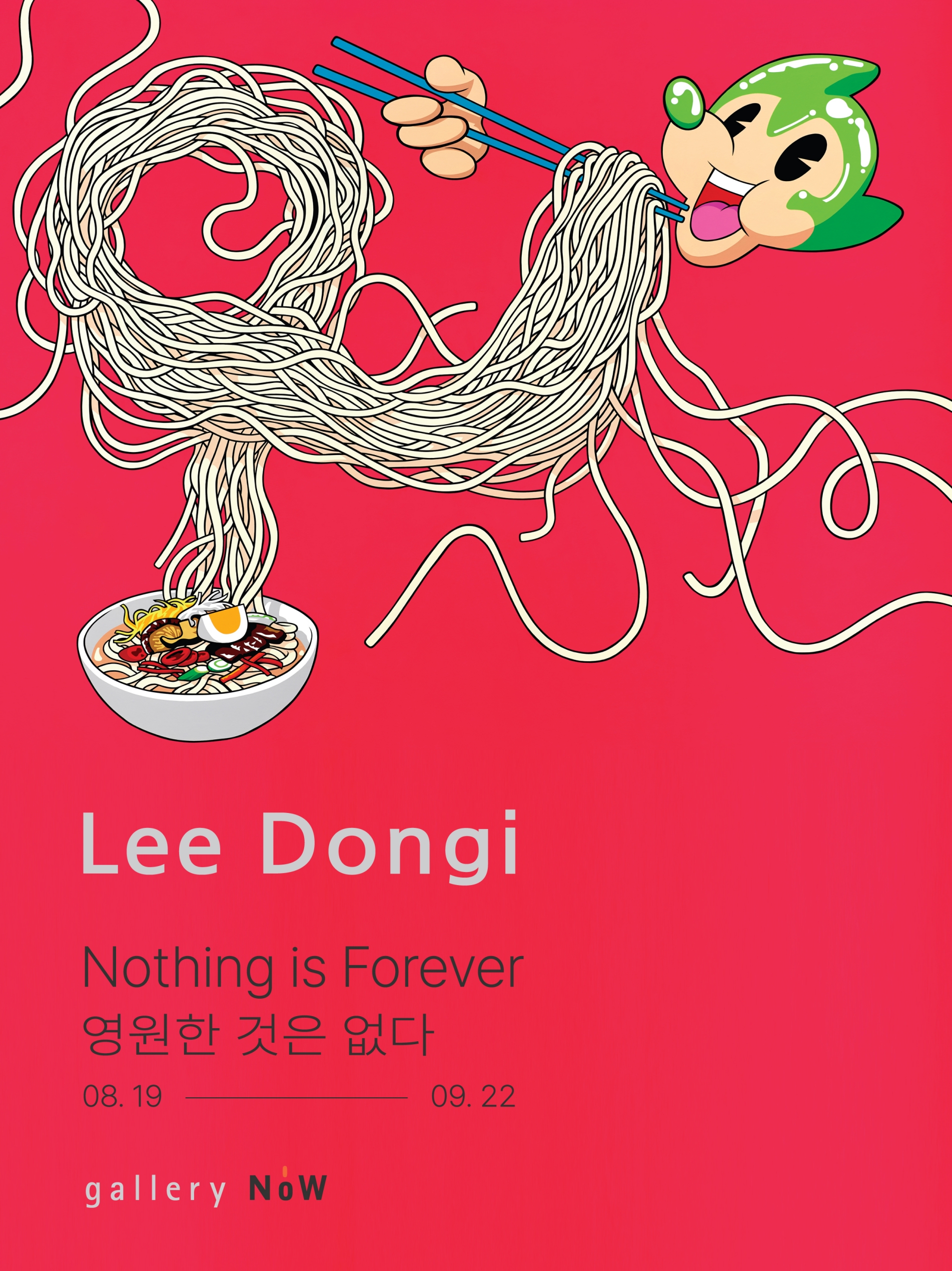 Poster for Nothing is Forever <영원한 것은 없다>