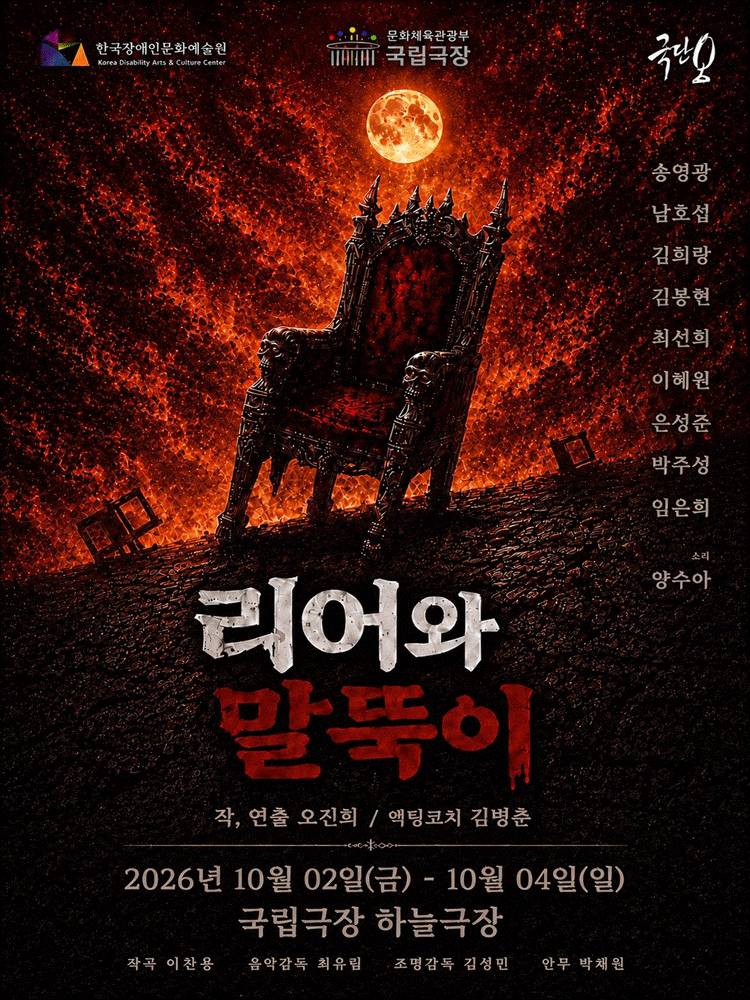 리어와 말뚝이 대표 이미지