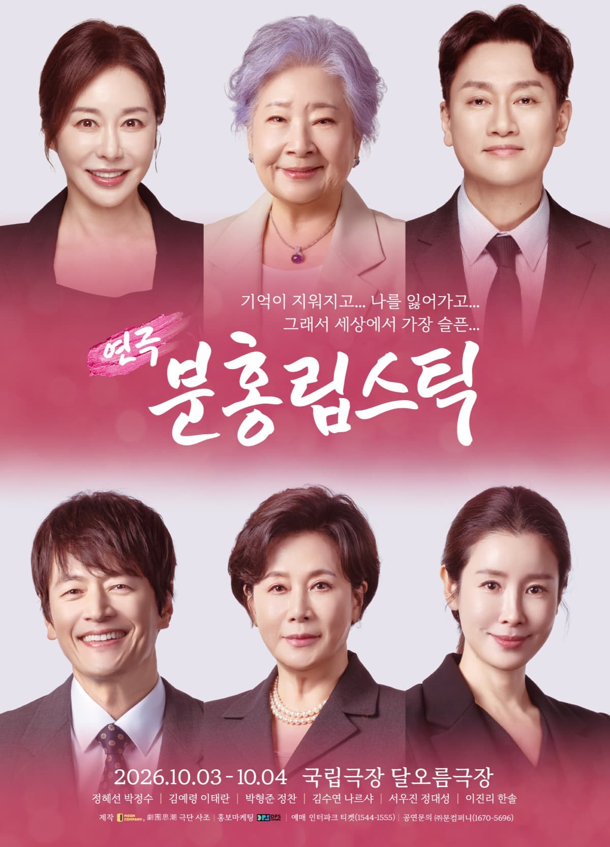 분홍 립스틱 대표 이미지