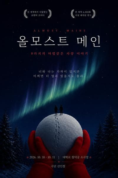 [대학로] 올모스트 메인 대표 이미지