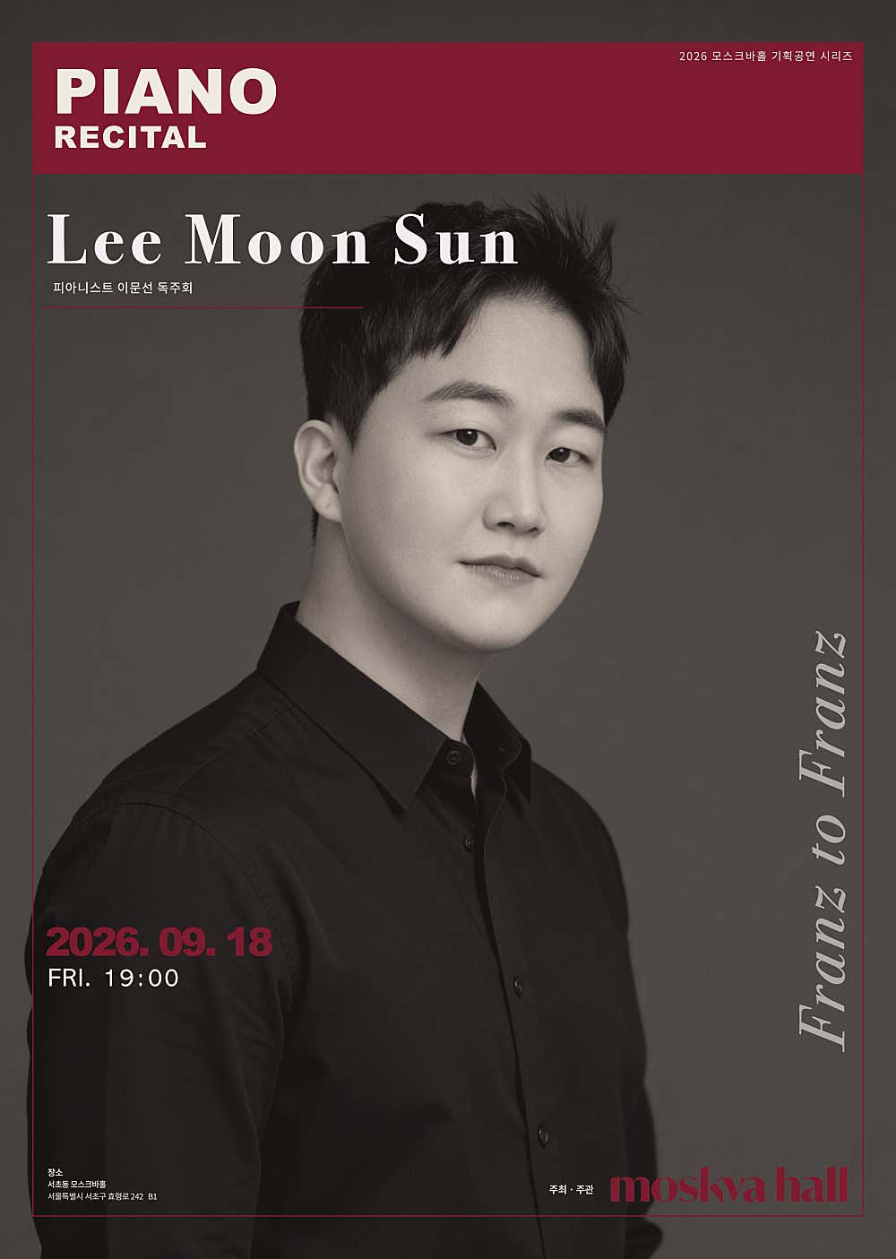 모스크바홀 기획공연 시리즈, 이문선 피아노 독주회 'Franz to Franz'