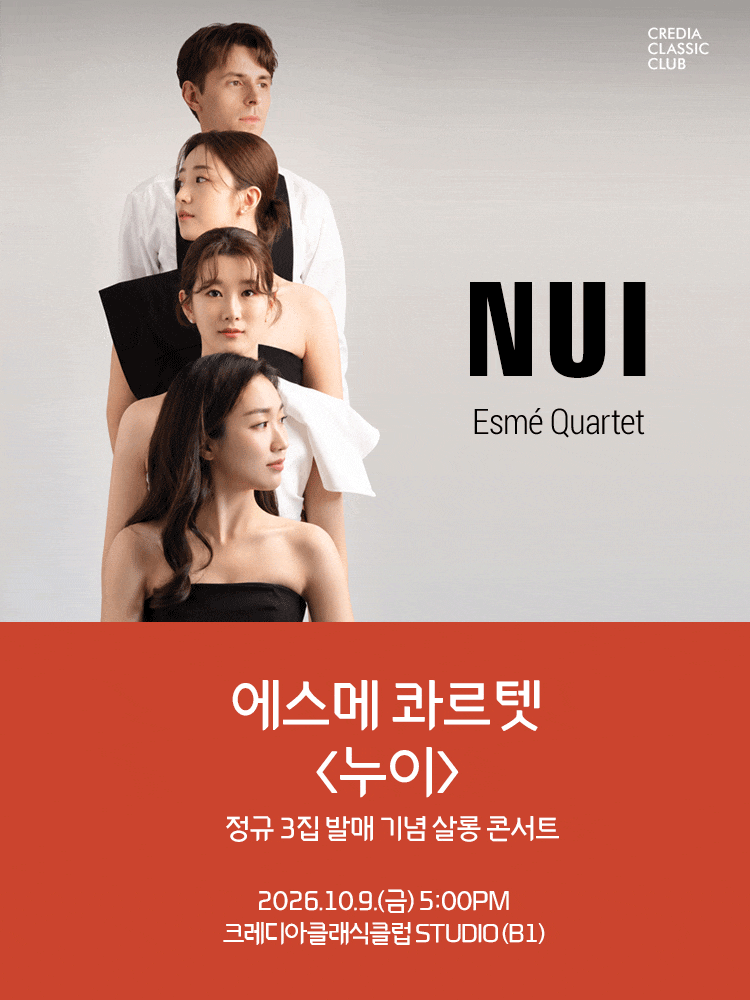 Esme Quartet: Nui