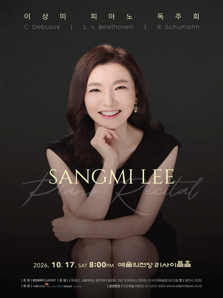 이상미 피아노 독주회