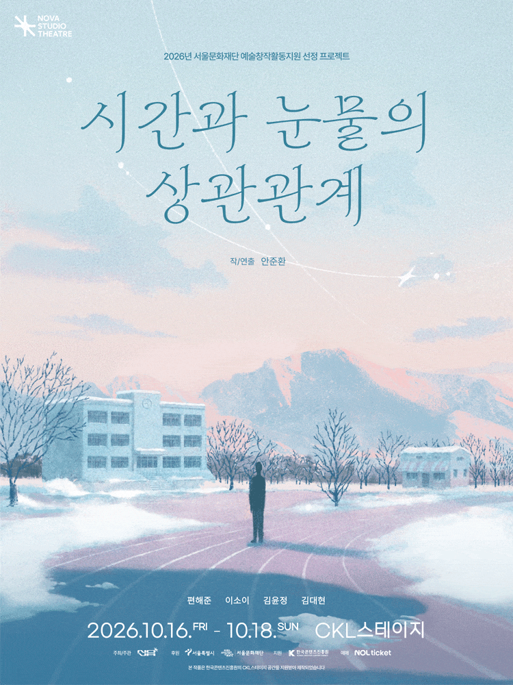 시간과 눈물의 상관관계