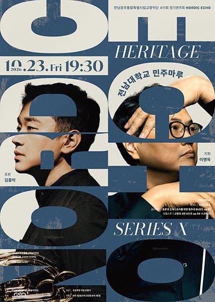全南光州統合特別市立交響楽団 定期演奏会:Heritage Series Ⅹ. Nordic Echo