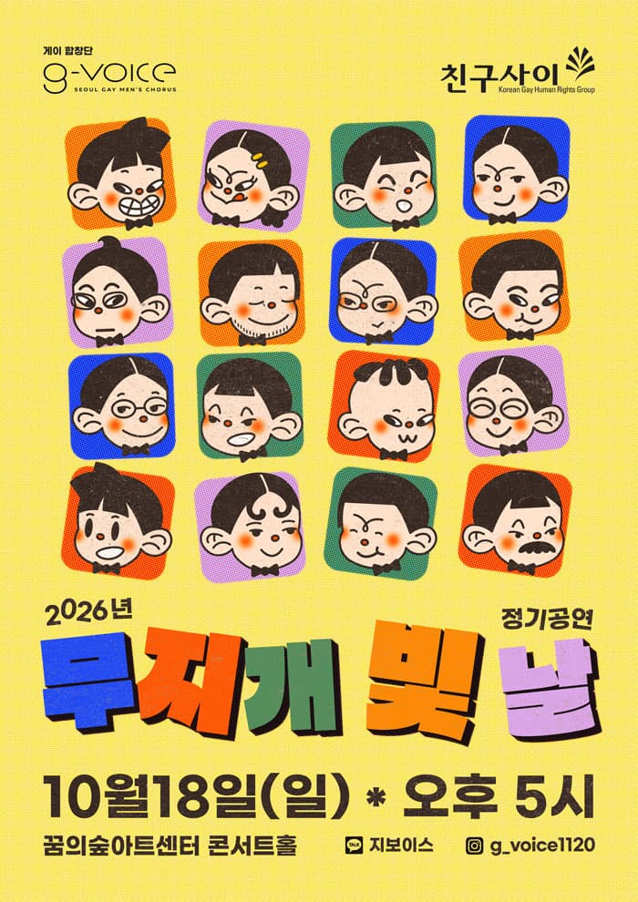 무지개 빛 날