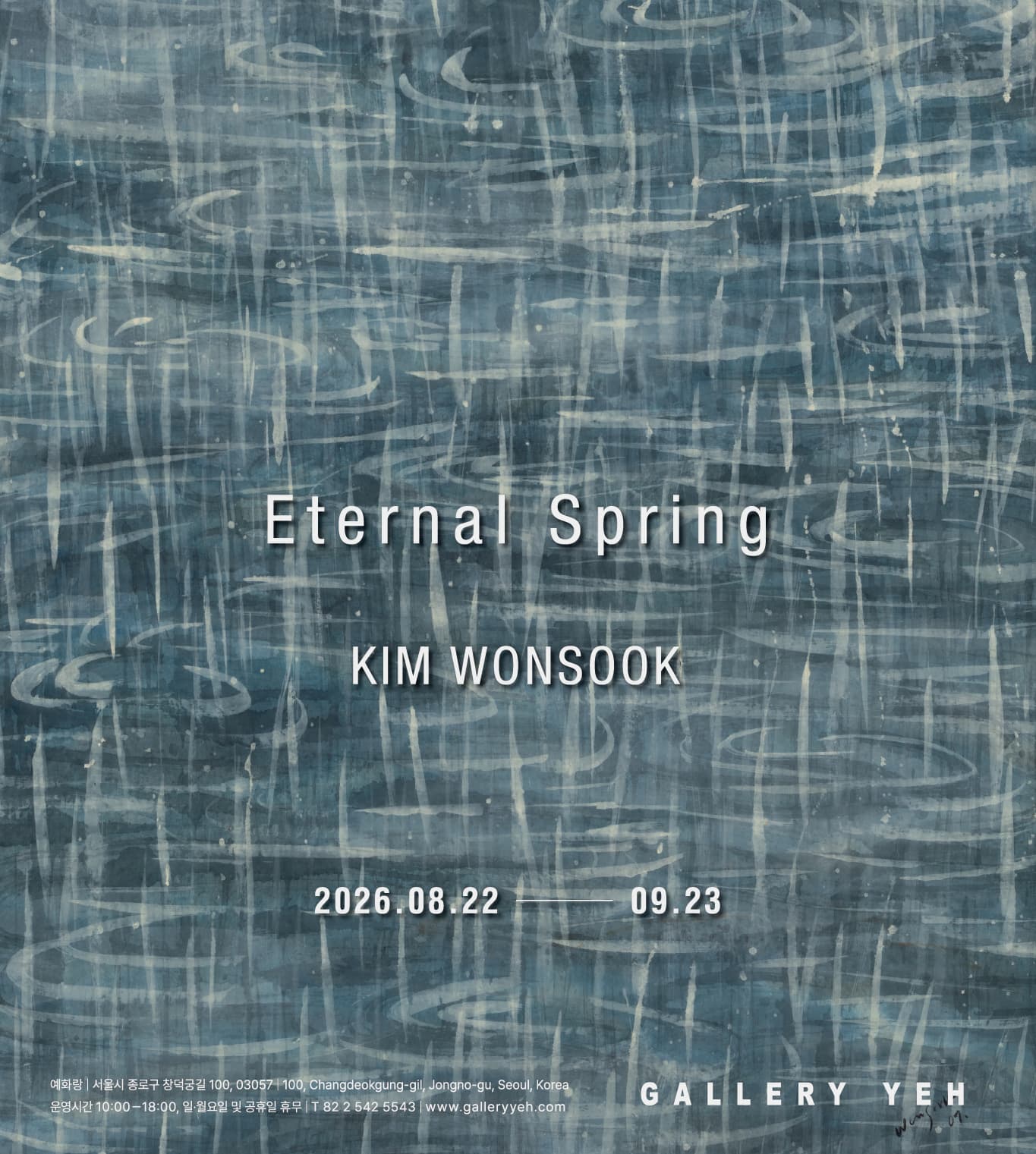 金元淑（Kim Wonsook）個人展 - Eternal Spring海報