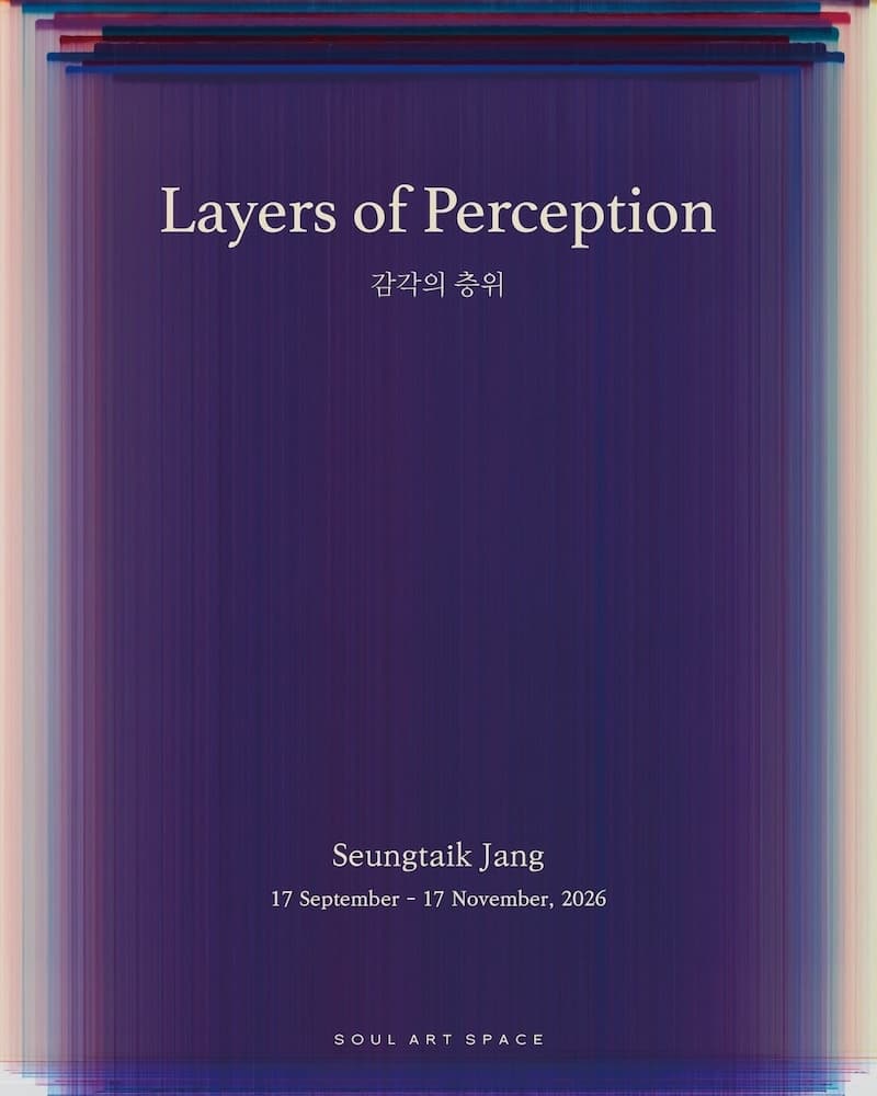 감각의 층위: Layers of Perception 전시 이미지