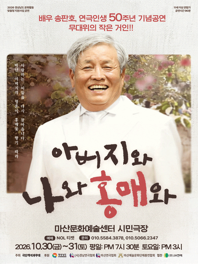 [창원] 아버지와 나와 홍매와 대표 이미지