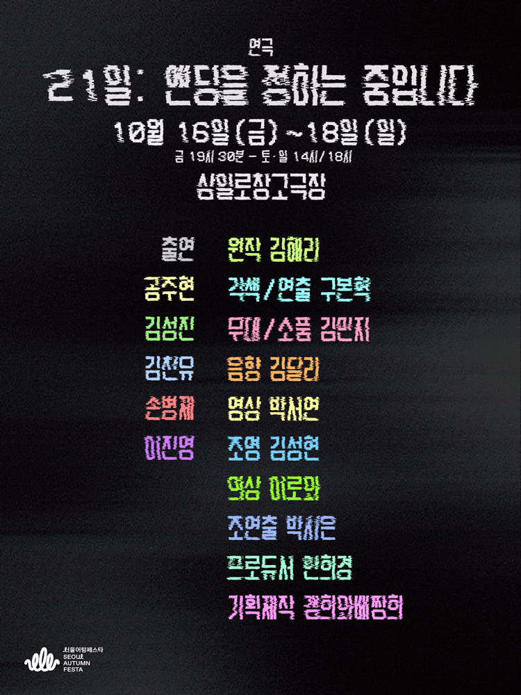 21일: 엔딩을 정하는 중입니다