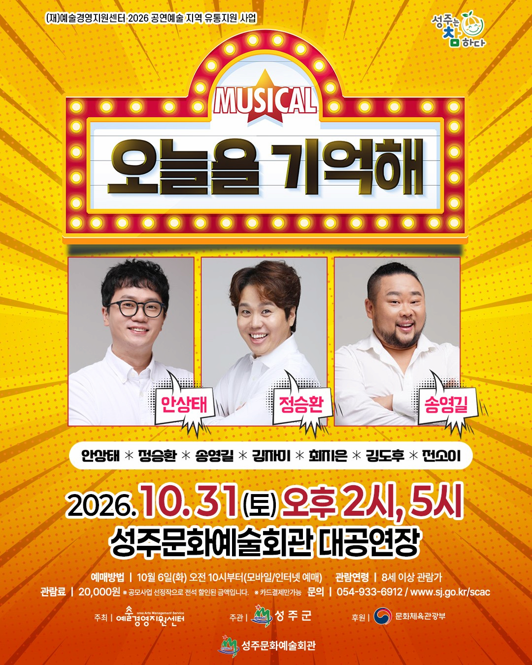 [성주] 오늘을 기억해 대표 이미지