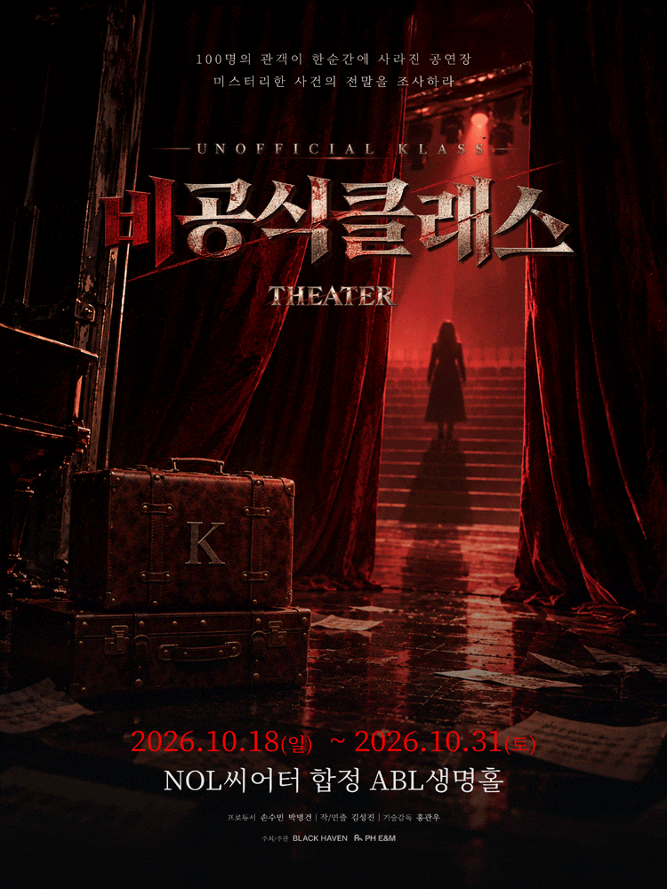 비공식 클래스