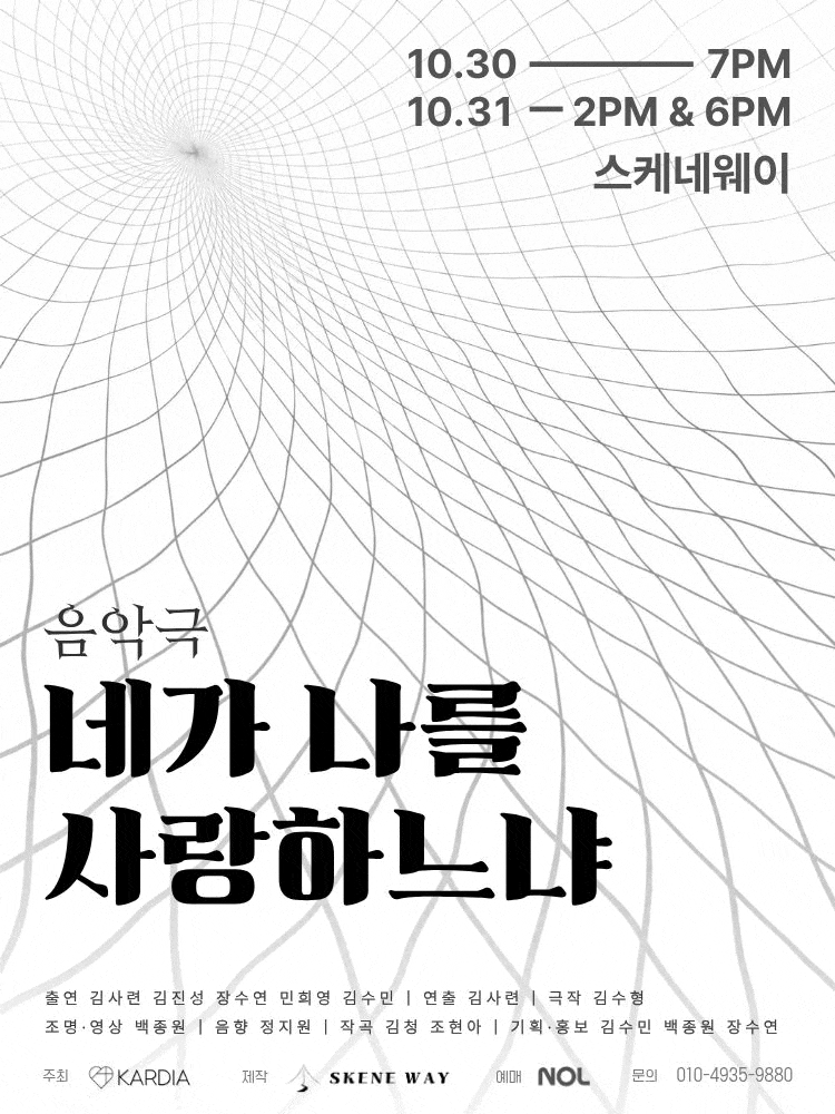 네가 나를 사랑하느냐 대표 이미지