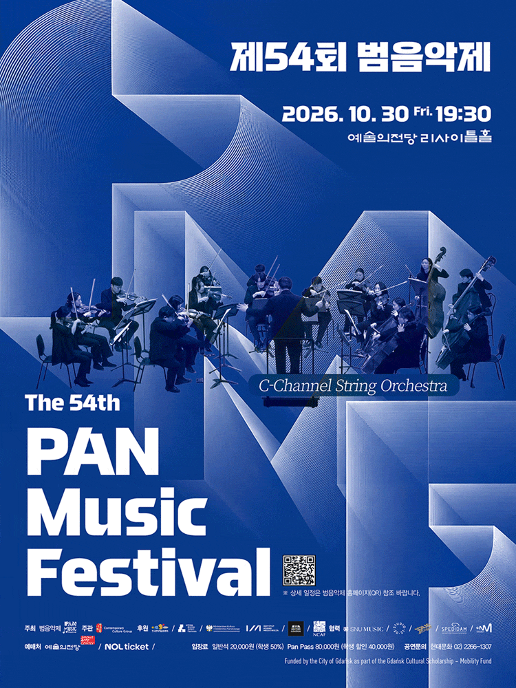 제54회 범음악제, 콘서트 6. C-Channel String Orchestra 대표 이미지