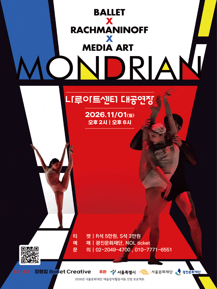 MONDRIAN