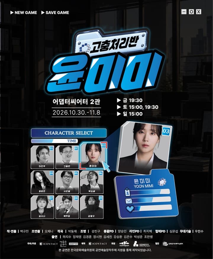 [부산] 고충처리반 윤미미
