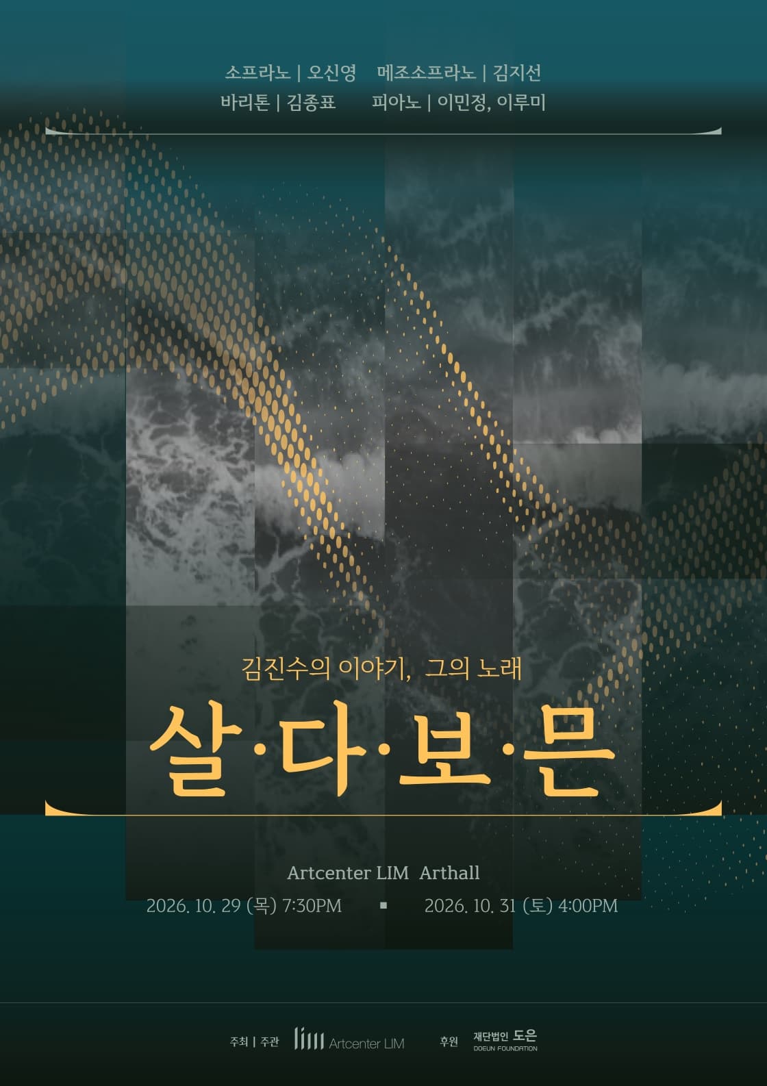 김진수의 이야기, 그의 노래: 살다보믄