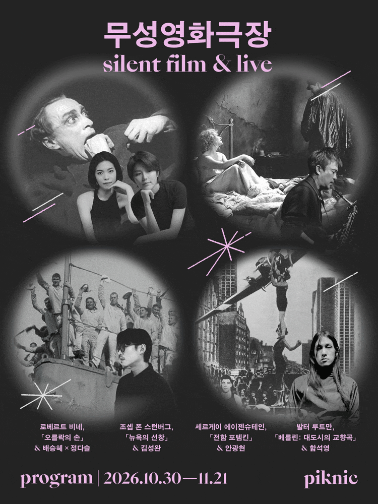 piknic 무성영화극장, 오를락의 손