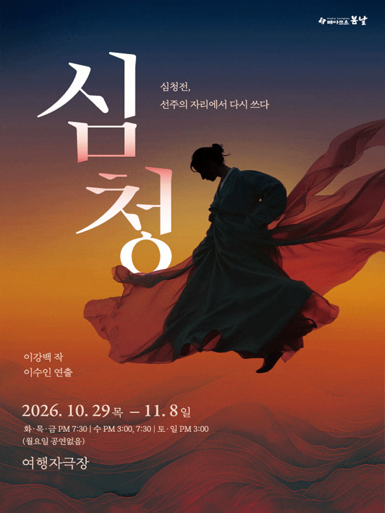 연극