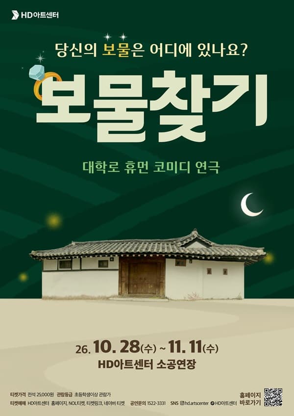 [울산] 보물찾기