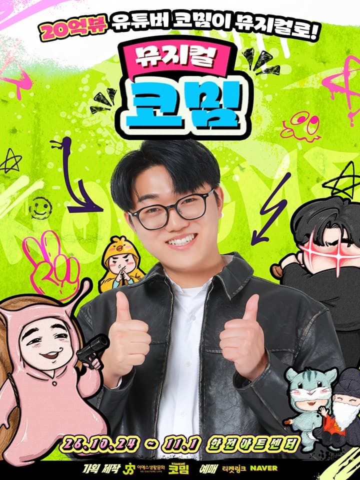 [서울 서초] 코밈