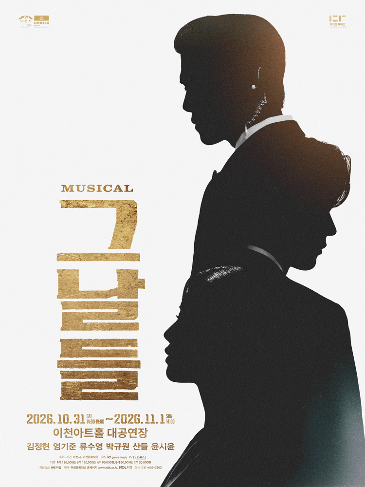 [이천] 그날들