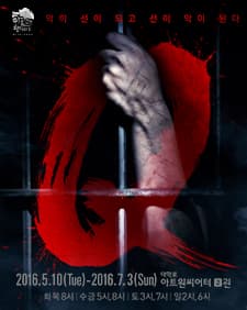 4월 문화초대이벤트 연극 '연극Q' 
