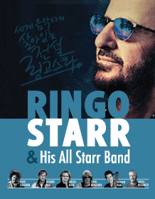 9월 문화초대이벤트 콘서트 '비틀즈 링고스타 And His All Starr Band 내한공연'
