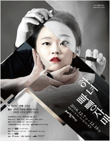 11월 문화초대이벤트 연극 '하녀빠뺑자매'  