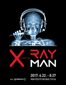 7월 문화초대이벤트 전시 '엑스레이맨 닉 베세이 사진전'