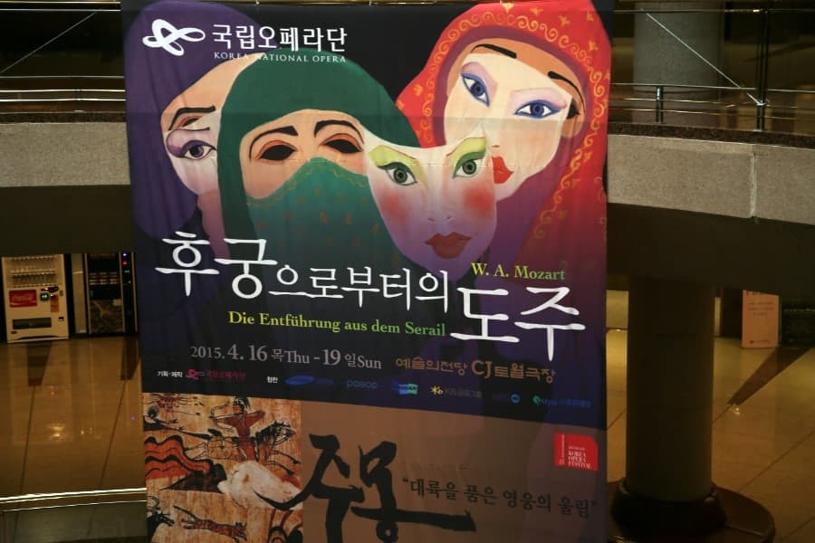 모차르트의 오페라 ‘후궁으로부터의 도주’