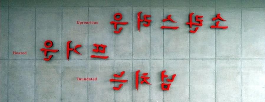 광복 70년, 우리가 주목해야 할 전시